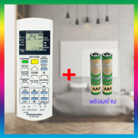 ราคา รีโมทแอร์ Panasonic รีโมทรวมรุ่น Remote For Panasonic Air condition ไม่ต้องจูน ใช้ได้กับแอร์ พานาโซนิค (21371161966)