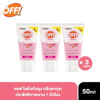 ราคา ออฟ ซากุระ โลชั่นกันยุง 50 มล OFF Sakura Mosquito Repellent Lotion โลชั่นกันยุงบีบโลชั่นบนมือทาลงผิวหนัง ป้องกันยุงนาน 7 ชั่วโมง (12378233987)