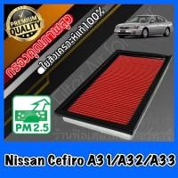 ราคา กรองอากาศ กรองเครื่อง กรองอากาศเครื่อง นิสสัน เซฟิโร่ Nissan Cefiro A31 A32 A33 (9001450329)