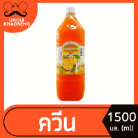 ราคา Queen น้ำหวาน น้ำผลไม้ ชนิดเข้มข้น กลิ่น ส้มสายน้ำผึ้ง ตรา ควีน 1500 มล (21727936362)