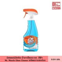 ราคา Mr Muscle มิสเตอร์มัสเซิล น้ำยาเช็ดกระจก 520 มล สีฟ้า น้ำยาทำความสะอาดกระจก ผลิตภัณฑ์ทำความสะอาด น้ำยาถูกระจก ขจัดคราบสกปรก ฝุ่นละออง (17785533667)