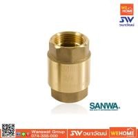 ราคา เช็ควาล์วสปริง ซันวา SANWA ทองเหลือง 3 4 (8825288780)