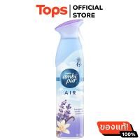 ราคา แอมบิเพอร์สเปรย์ขจัดกลิ่นและปรับอากาศกลิ่นลาเวนเดอร์วนิลลาแอนด์คอมฟอร์ท 275กรัม (21472254649)