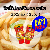 ราคา ชีสดิป ออริจินัล 200กรัม 1แถม1 ซีสซอส ซอสชีส มายองเนสสำหรับ จิ้มเฟรนซ์ฟรายส์รสชีส ชีส ชีสราดเฟรนฟราย ชีสโต๊ะ ชีสดิปเฟรนฟราย (21531934492)