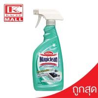 ราคา Magiclean มาจิคลีน ห้องครัว ขวดสเปรย์ 500 มล (10294904821)