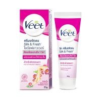 ราคา Veet วีท ครีมขจัดขน สูตรซิลค์แอนด์เฟรช โลตัสฟลาวเวอร์ เหมาะสำหรับผิวกายและขา 25 ก (17783002190)