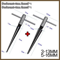 ราคา อุปกรณ์ดอกรีมเมอร์ ดอกสว่านรีมเมอร์ รีมเมอร์ T รีมเมอร์เทเปอร์ รีมเมอร์เตเปอร์ รีมเมอร์เรียวองศา 6 เครื่องมืองานไม้ เหล็กเจาะ คว้าน ขยายรู ดอกคม (21829057716)