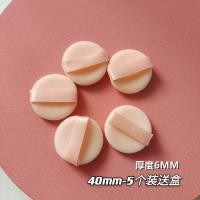 ราคา มินิพัฟขนาดมินิ3ซม พัฟแป้งพัฟแป้งพัฟแป้งพัฟแป้งพัฟแป้งพัฟแป้งพัฟแป้งพัฟแป้งพัฟแบบกลม (15426517789)