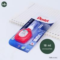ราคา Pentel เพนเทล ปากกาลบคำผิด หรือ น้ำยาลบคำผิด ขวดสีแดง ลิควิด 18มล รุ่น ZLC1S6 WBP (21424383379)