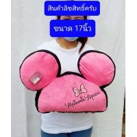 ราคา สินค้าลิขสิทธิ์ครับ หมอนมิคกี้เมาส์ 30 35ซม ผ้าขนนุ่ม เนื้อแน่น หมอนมินนี่ หมอนอิง หมอนมิกกี้ (12607339000)