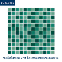 ราคา โมเสคแก้ว 12x12 นิ้ว GL 7771 ไนท์ ดาร์ก กรีน สีเขียว ผิวเงา ลายโมเสค Duragres by UMIPRO (21432133600)