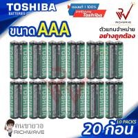 ราคา ถ่าน TOSHIBA AAA ออกใบกำกับภาษีได้ จำนวน 20 ก้อน ของแท้ รุ่น Super Heavy Duty Carbon Zinc คาร์บอน เทียบเท่า ถ่านอัลคาไลน์ Battery Alkaline โตชิบ้า แบตเตอรี่ (8402912230)
