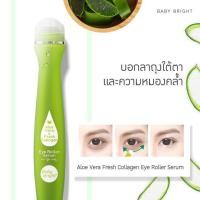 ราคา Baby Bright Aloe Vera Fresh Collagen Eye Roller Serum 15ml (21826073427)