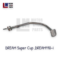 ราคา คันเบรค คันเหยียบเบรค HONDA DREAM C100N DREAM EXCES DREAM 99 C100P DREAM SUPER CUP DREAM110 i DREAM125 สีชุบ (16563465524)