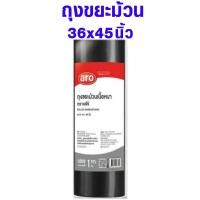 ราคา ถุงขยะ มีทุกขนาด มีทุกสี 1กก ถุงขยะดำ ชา ขาว ถุงใส่ขยะ ถุงขยะคุณภาพ ARO เอโร่ คุณภาพดี ถุงขยะขนาดใหญ่ หนา เหนียว แน่น MK (18688824735)