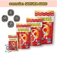 ราคา อาหารคราฟ ปลาทอง ซากุระ SAKURA GOLD ซากุระโกลด์ อาหารสวยงามทุกชนิด สูตร เร่งโต เร่งสี เร่งวุ้น น้ำไม่ขุ่น (21591130855)