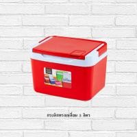 ราคา กระติกคูเลอร์ กระติกน้ำแข็ง S 5 (16031141571)