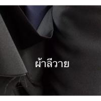 ราคา ผ้าลีวาย สีกรม ผ้าเมตร หน้ากว้าง150cm ราคาขายเมตรละ120บาท (21925100272)