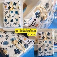 ราคา ミ Phone pouch phone holder ซองผ้าใส่มือถือ ซองผ้าใส่โทรศัพท์ผ้าฝ้าย กระเป๋าผ้าฝ้าย บุใยสังเคราะห์กันกระแทก มีซับใน งานแฮนด์เมด ? ? ? ? ? ? ? ? ? ? ? (21544219515)