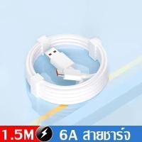 ราคา Taokinall HUAWEI 66W หัวชาร์จ สายชาร์จ 6A สายชาติเร็ว type c Super Charge การชาร์จแบตเตอรี่ที่ไวขึ้น80 สำหรับ MAX Magic 5 Pro Mate 50 Pro P50 Mate40 Pro P50 Pro Nova 9 (21392959760)