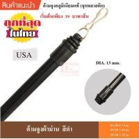 ราคา ด้ามจูง ด้ามจูงผ้าม่าน ด้ามจูงอะลูมิเนียม (4336152872)