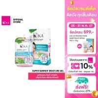 ราคา NEW ARRIVAL KA SUPER BARRIER MOISTURE GEL 8g แบบซอง (21647088907)