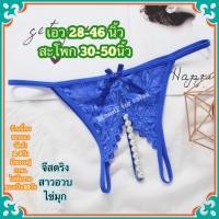 ราคา Big Size จีสตริงสาวอวบ จีสตริงไข่มุกสาวอวบ Big069 จีสตริงไข่มุก จีสตริง จีสตริงผู้หญิง (13507582647)