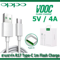 ราคา oppo สายชาร์จoppo สาย type c vooc charge สายชาร์จเร็ว สินค้ามีการรับประกัน เขียว (21493026366)