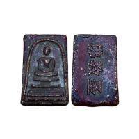 ราคา พระสมเด็จโตเนื้อโลหะสนิมแดง วัดระฆัง (13700087890)