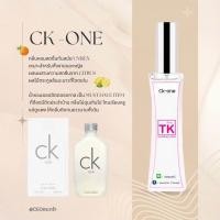 ราคา น้ำหอมtk หอมนานติดทน8 12ชม 35ML (21920451938)