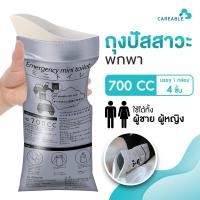 ราคา Emergency mini toilet ถุงปัสสาวะ ถุงปัสสาวะฉุกเฉิน ถุงฉี่พกพา ขนาด 700 CC บรรจุ 1 ชิ้น (12828508850)