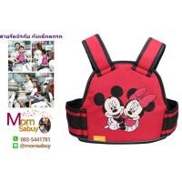 ราคา ส่งไว สายรัดนิรภัย เข็มขัดนิรภัย เด็ก กันเด็กตกรถ มอเตอร์ไซด์ จักรยาน (7478552983)