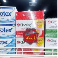 ราคา แพ็ค 4 1 ก้อน สบู่ดอกบัวคู่ ขนาด 85 กรัม 5 ก้อน (20781220098)