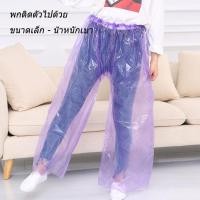 ราคา ชุดกันฝน ชุดเสื้อกันฝน กางเกงกันฝนเดินป่าท่อง กางเกงกันฝน แบบหนา กางเกงกันฝน กางเกงกันฝนสำหรับล่องแพกระจก (20743644060)