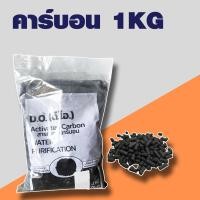 ราคา วัสดุกรอง ตู้ปลา หินกรอง หินภูเขาไฟ คาร์บอน ซีโอไลท์ เซรามิคริงค์ PH aqua ขนาด 1 KG (21773279782)