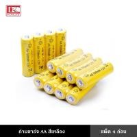 ราคา ถ่านชาร์จAA ถ่านชาร์จAAA ถ่านไฟฉาย ถ่านใช้ซ้ำ ใช้ที่ชาร์จถ่าน ถ่านชาร์จแพ็ค 4 ก้อน ขนาด 600 และ 700 mAh (15789615586)