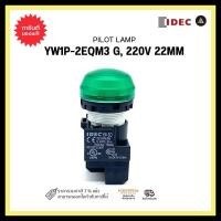 ราคา IDEC YW1P 2EQM3 G 220v 22mm PILOT LAMP สีเขียว (16376459476)