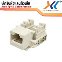 ราคา CAT5e RJ45 MODULE หัวแลนตัวเมีย เต้ารับหัวแลนตัวเมีย Lan RJ45 Female (1396320653)