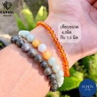 ราคา CNL 43 สร้อยข้อมือหินแท้ คาร์เนเลี่ยน 4 3 มิล Carnelian หินสีส้ม หินสีแดง สร้อยข้อมือหินแท้นำโชค ข้อมือหินมงคล หินแห่งความสุข และชีวิตคู่ (17188880898)