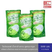 ราคา มีให้เลือก 5 กลิ่น Lipon F ไลปอนเอฟ น้ำยาล้างจาน สูตรเข้มข้น กลิ่นชามะนาวอนามัยเจแปนนิสพีชมะกรูดเจแปนนิสยูซุ รุ่นถุงเติม 550 500 มล (19128331404)