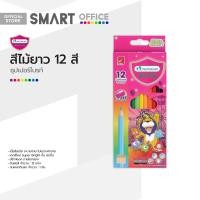 ราคา MASTER ART สีไม้ยาว 12 สี ซุปเปอร์ไบรท์ B (21334516775)