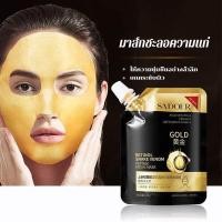 ราคา N604 มาส์กหน้าทองคำ มาส์กพิษงูเปปไทด์ทองคำเรตินอล ครีมมาส์กหน้าไวท์เทนนิ่ง หน้าใสเด้งกระชับ SADOER GOLD MASK N604 (21877059594)