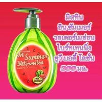 ราคา มิสทิน ฮอกไกโด เมล่อน ไวท์เทนนิ่ง บอดี้ โลชั่น 500ml (21618094194)