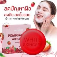 ราคา สบู่ ลดสิว pomegranate white soap (19541091932)