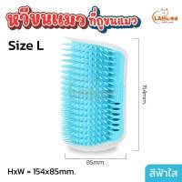 ราคา แปรงนวดขนแมว แปรงหวีขน รุ่นติดมุม แปรงนวดแมว ที่นวดแมว พร้อมหญ้าชนิดหนึ่ง ให้แมวเข้าไปถู หวีขนแมว แปรงขนแมว แบบติดผนัง สำหรับแมวทุกวัย แปรงนวดขนแมว (21938720103)