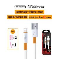 ราคา สายชาร์จ WK DESIGN 5A สายชาร์จ Super Flash สายชาร์จ USB Micro Type C PD Type CtoType C PD สายชาร์จ Type C Lightning 5A เหมาะสำหรับมือถือ iPhone และ Android (21727690940)