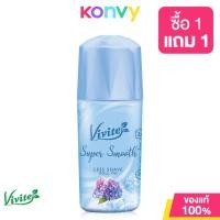 ราคา วีไวท์ Vivite Roll On โรลออนระงับกลิ่นกาย ขนาด 40ml (21827313932)