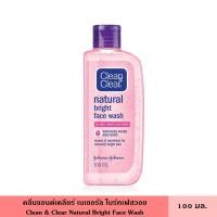 ราคา Clean Clear คลีนแอนด์เคลียร์ เจลล้างหน้า 100 มล มี 5 สูตร ปราศจากน้ำมัน ช่วยลดและป้องกันสาเหตุการเกิดสิว เหมาะสำหรับ ผู้มีปัญหาผิวแพ้ง่ายเจล ล้างหน้า ทำความสะอาดผิวหน้า (21904167516)