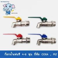 ราคา ก๊อกน้ำแฟนซี ก๊อกบอลแฟนซี ก๊อกน้ำ ก๊อกแฟนตาซี ก๊อกบอลแฟนตาซี ขนาด 4 หุนและ 6 หุน สีสุ่ม (16575018241)