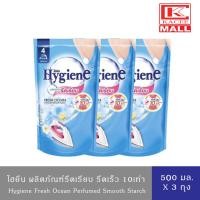 ราคา Hygiene ไฮยีน น้ำยารีดผ้า รีดเรียบ อัดกลีบ ชมพูฟ้า ถุงเติม 500 มล (19149008949)